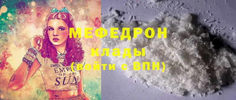 МЕФ mephedrone  omg ONION  Барыш 